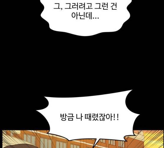손 잡아 볼래? 40화 15