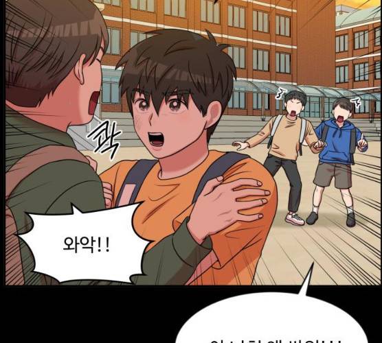 손 잡아 볼래? 40화 16