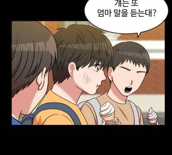 손 잡아 볼래? 40화 19