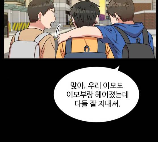 손 잡아 볼래? 40화 21