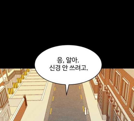 손 잡아 볼래? 40화 22
