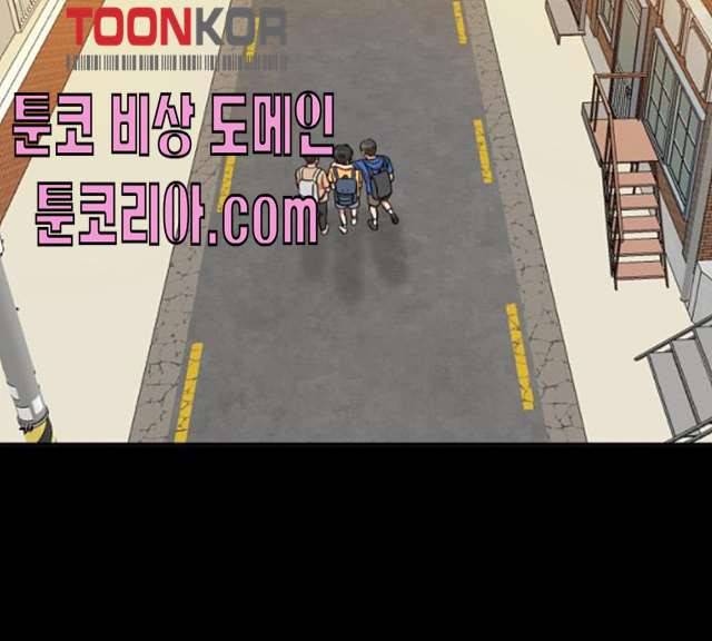 손 잡아 볼래? 40화 23