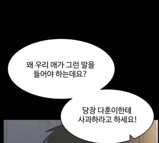 손 잡아 볼래? 40화 27