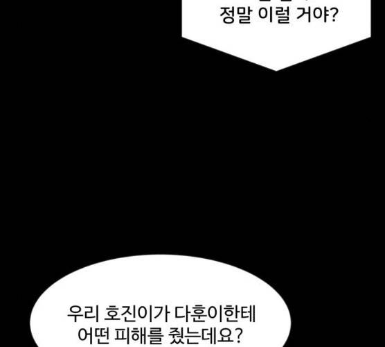 손 잡아 볼래? 40화 29