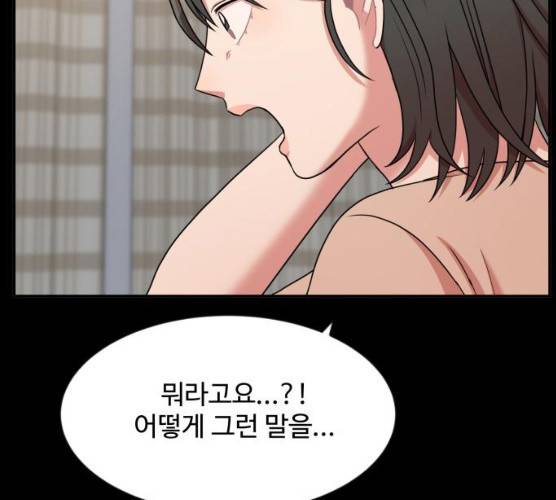 손 잡아 볼래? 40화 33