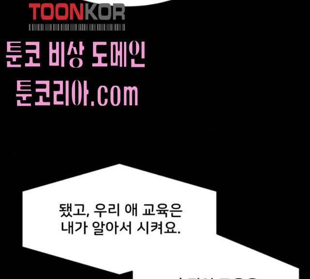 손 잡아 볼래? 40화 34