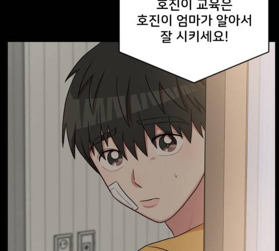 손 잡아 볼래? 40화 35