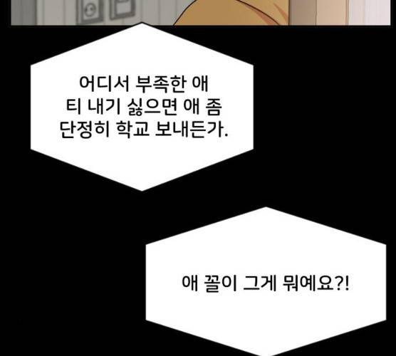 손 잡아 볼래? 40화 36