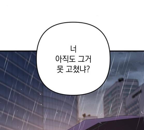 왕년엔 용사님 42화 3