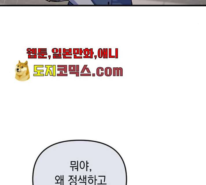 왕년엔 용사님 42화 5