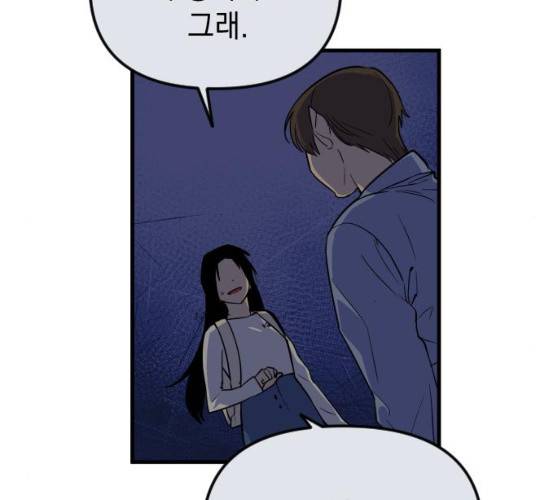 왕년엔 용사님 42화 6