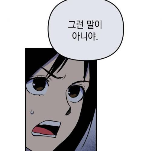 왕년엔 용사님 42화 11