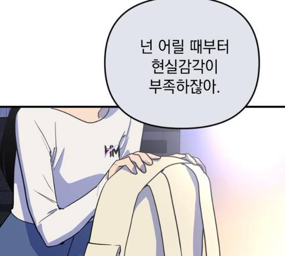 왕년엔 용사님 42화 13