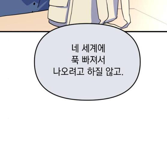 왕년엔 용사님 42화 14