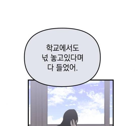 왕년엔 용사님 42화 15