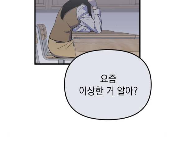 왕년엔 용사님 42화 16