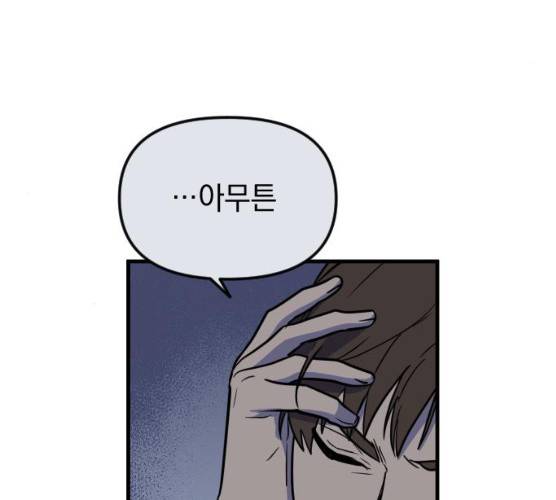 왕년엔 용사님 42화 17