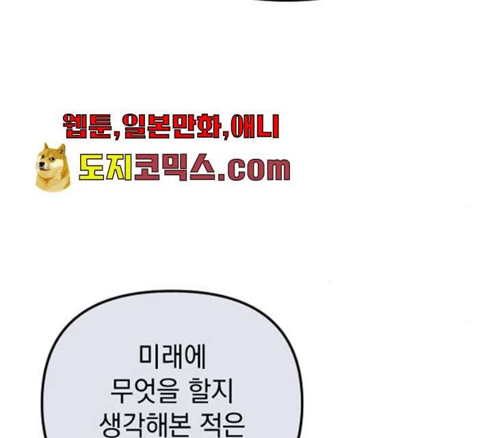 왕년엔 용사님 42화 19