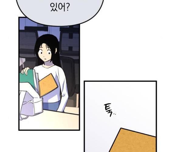 왕년엔 용사님 42화 20