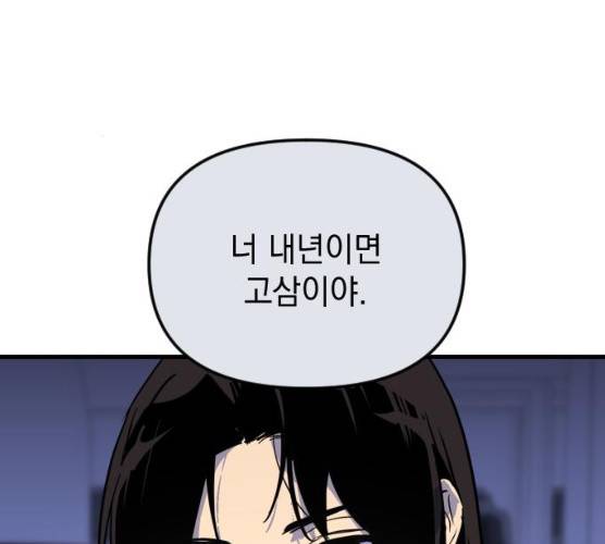 왕년엔 용사님 42화 22