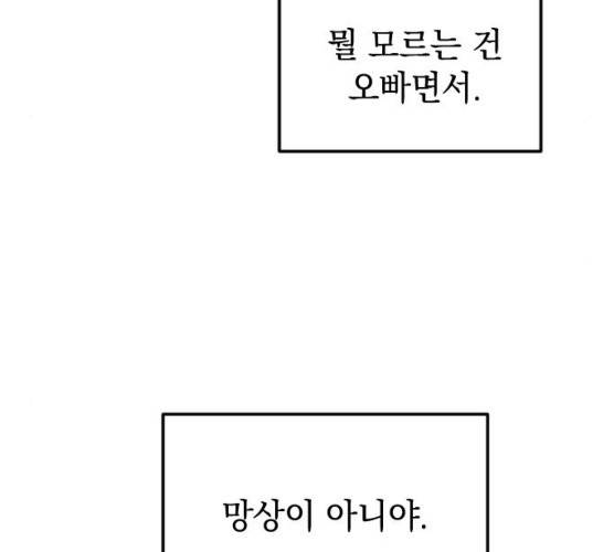 왕년엔 용사님 42화 26