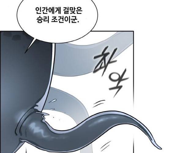 공유몽 시즌 2 16화 3