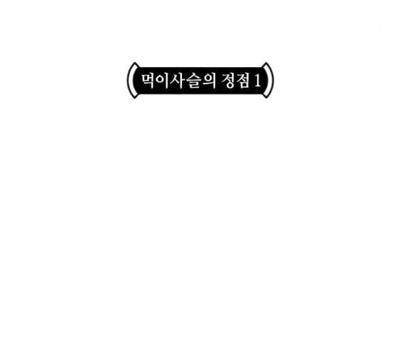 공유몽 시즌 2 16화 9