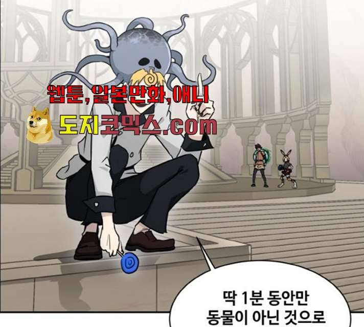 공유몽 시즌 2 16화 13