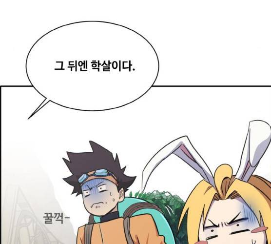 공유몽 시즌 2 16화 15