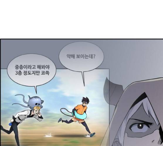 공유몽 시즌 2 16화 17
