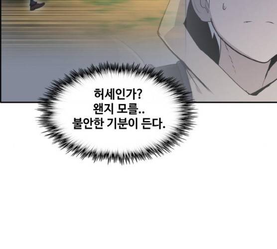 공유몽 시즌 2 16화 18