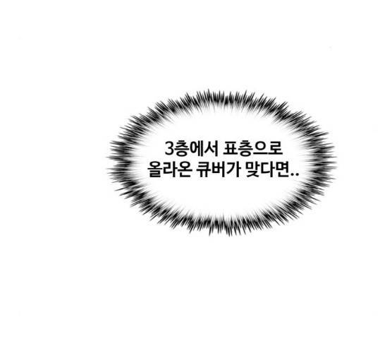 공유몽 시즌 2 16화 19