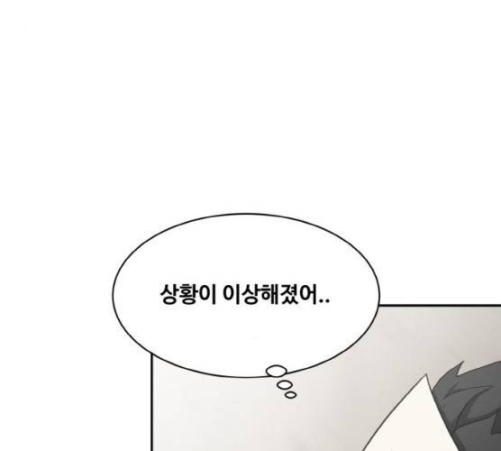 공유몽 시즌 2 16화 29
