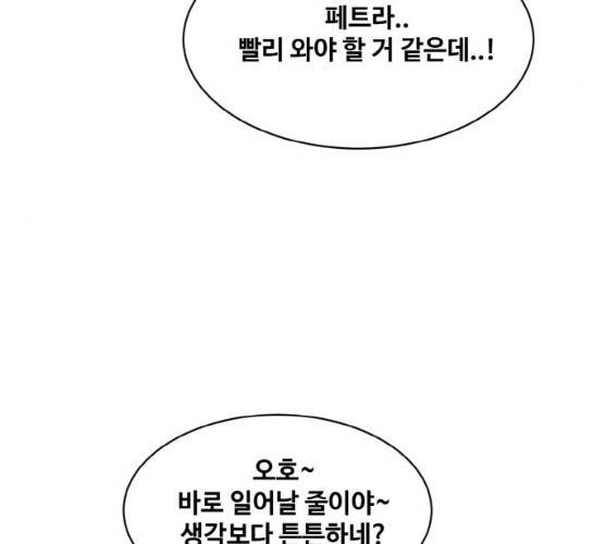 공유몽 시즌 2 16화 31