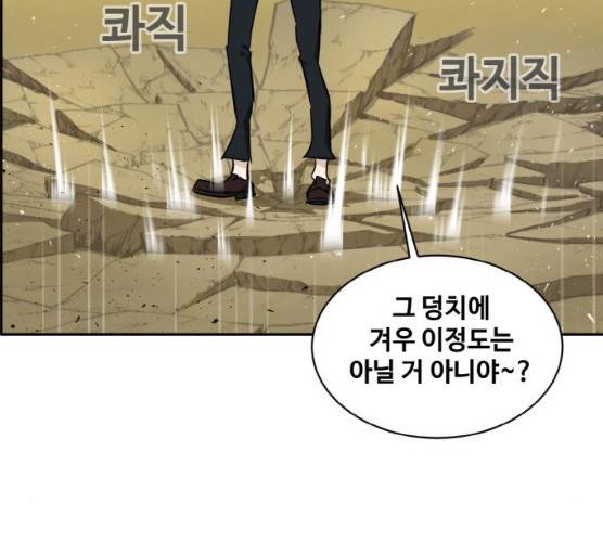 공유몽 시즌 2 16화 36