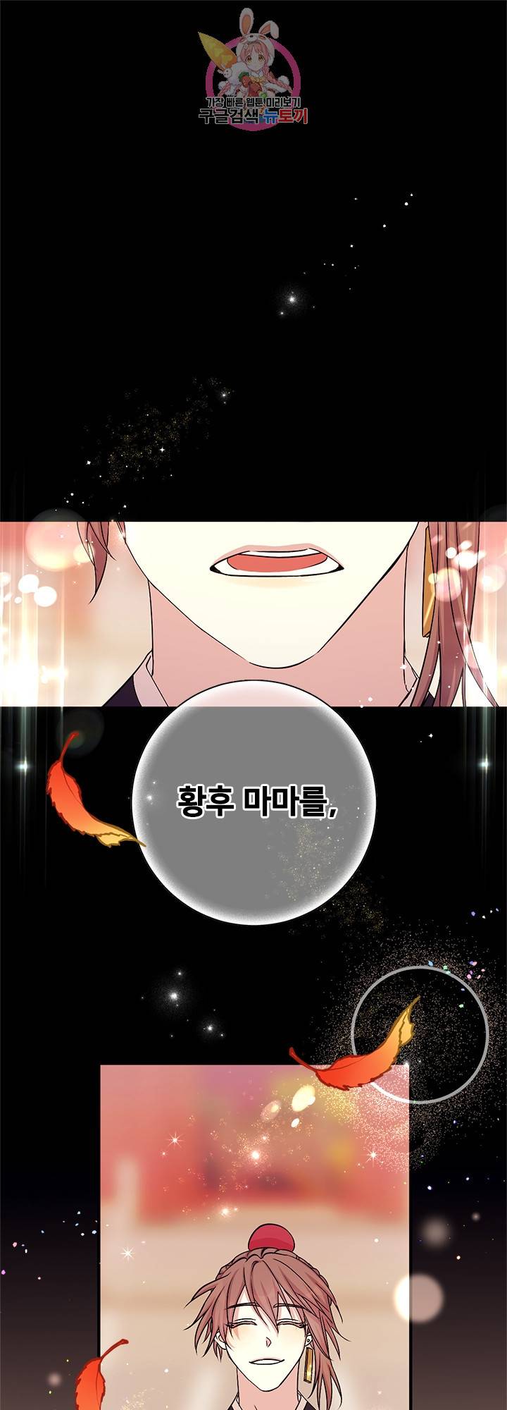 황후궁 체대생 62화 1