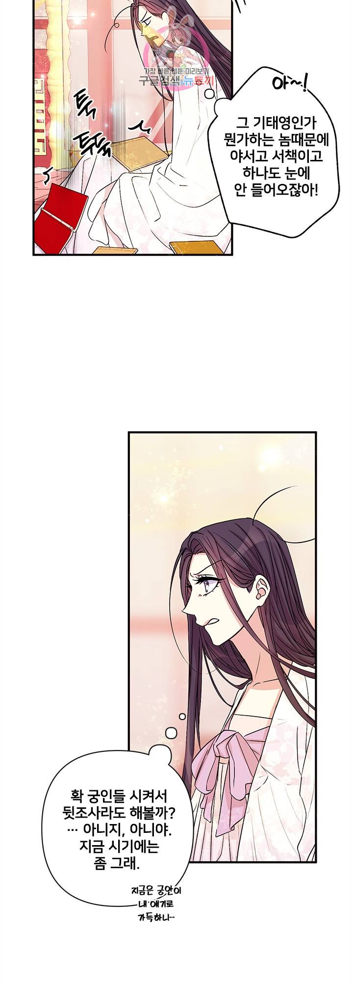 황후궁 체대생 62화 5