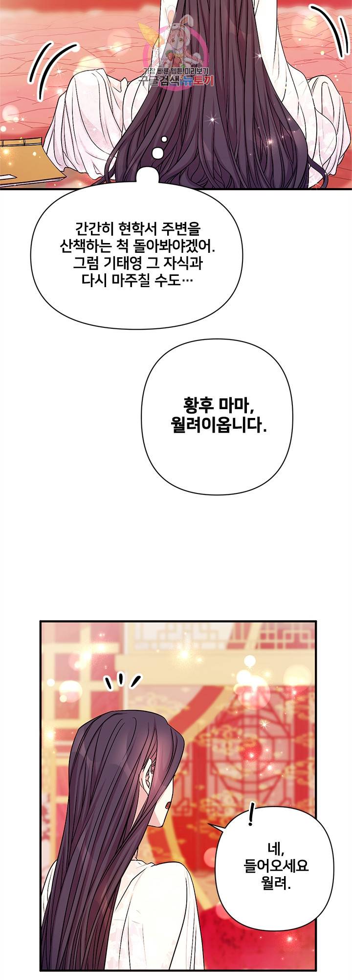 황후궁 체대생 62화 7