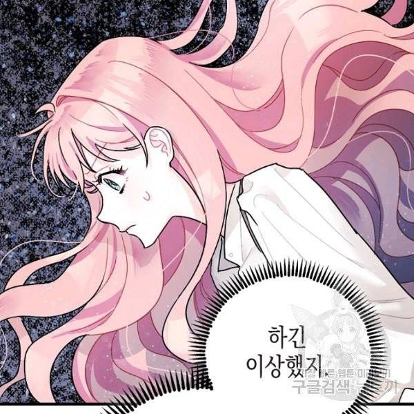 폭군의 신경안정제 6화 3