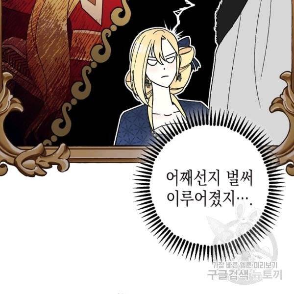 폭군의 신경안정제 6화 8