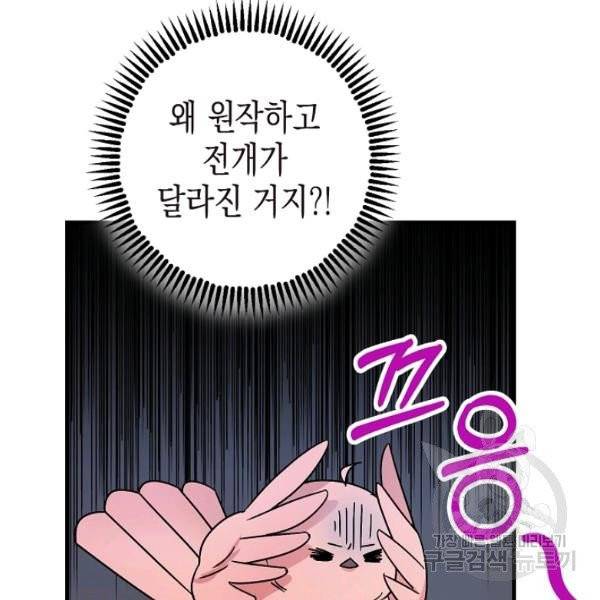 폭군의 신경안정제 6화 9