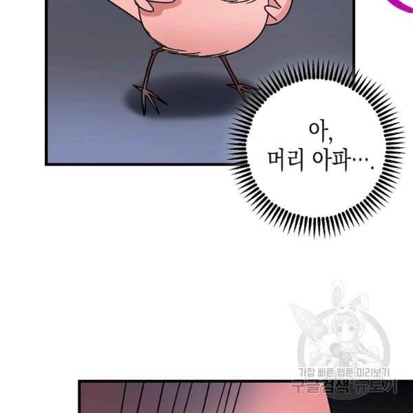 폭군의 신경안정제 6화 10