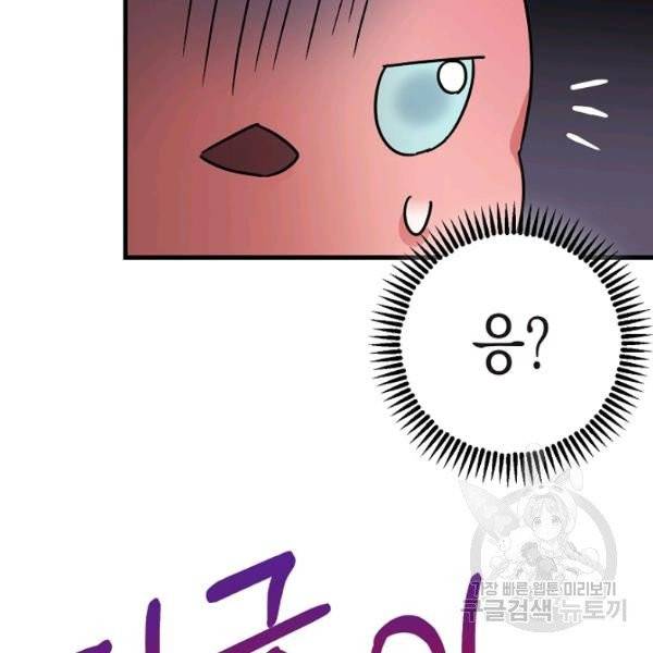 폭군의 신경안정제 6화 11