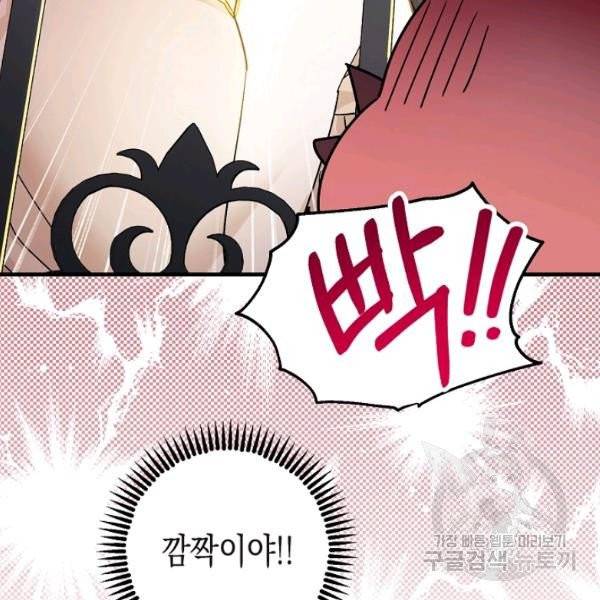 폭군의 신경안정제 6화 13