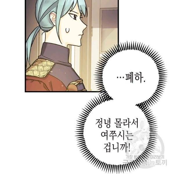 폭군의 신경안정제 6화 17