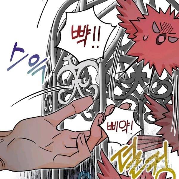 폭군의 신경안정제 6화 19