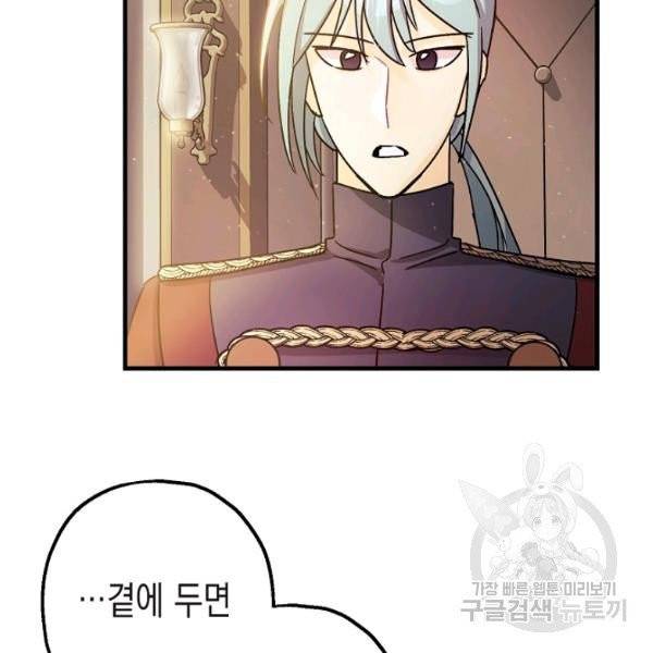 폭군의 신경안정제 6화 27
