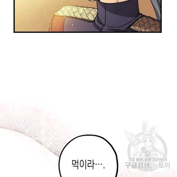 폭군의 신경안정제 6화 31