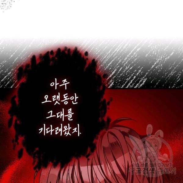 폭군의 신경안정제 13화 14