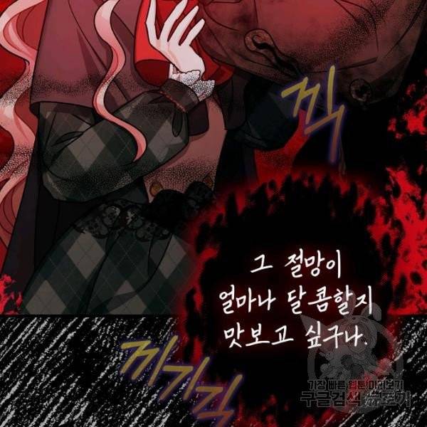 폭군의 신경안정제 13화 20